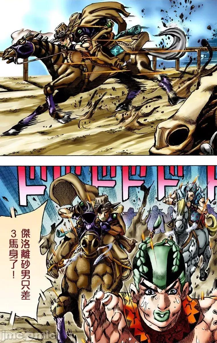 JOJO的奇妙冒险PART7飚马野郎 JOJO的奇妙冒险PART7飚马野郎 全彩版第2卷 第180页