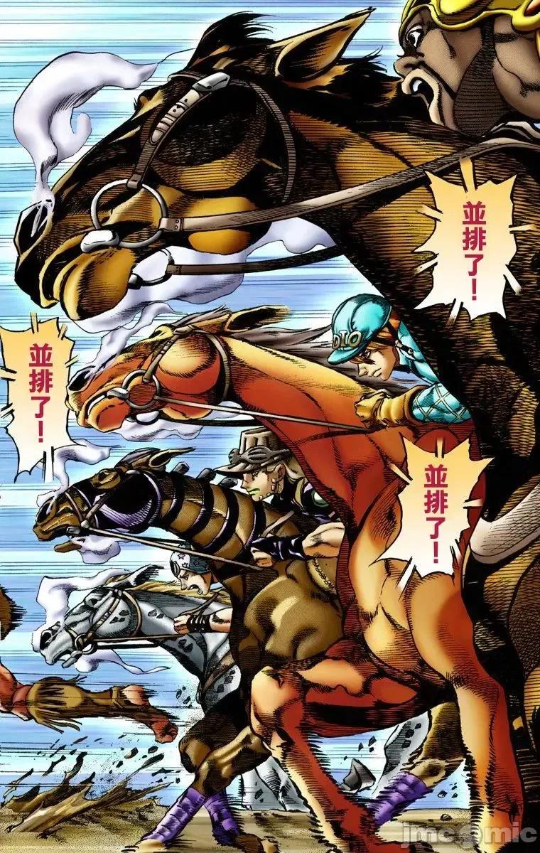 JOJO的奇妙冒险PART7飚马野郎 JOJO的奇妙冒险PART7飚马野郎 全彩版第2卷 第181页