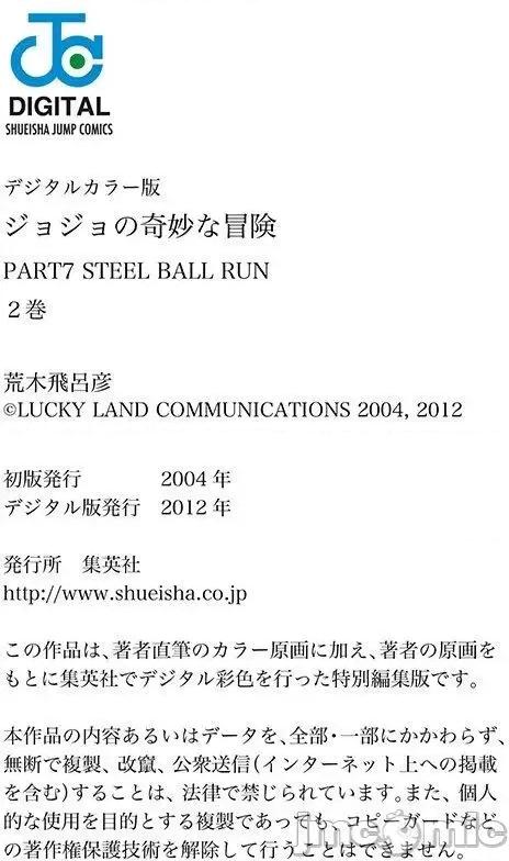 JOJO的奇妙冒险PART7飚马野郎 JOJO的奇妙冒险PART7飚马野郎 全彩版第2卷 第203页