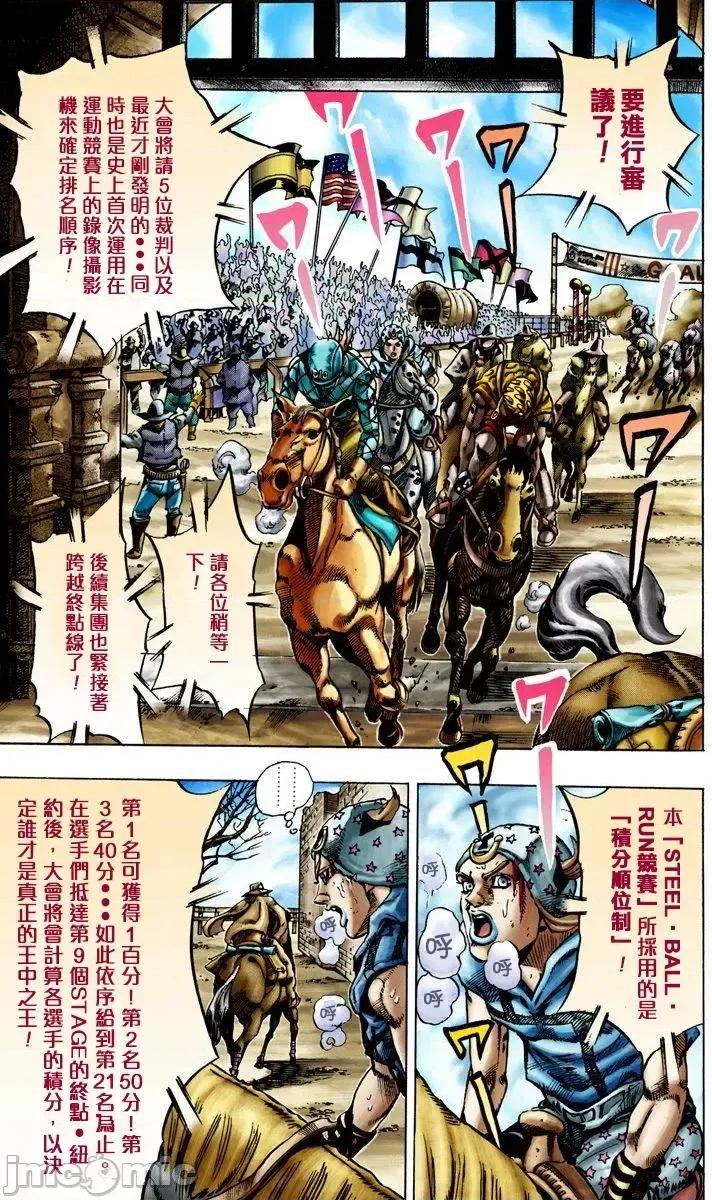 JOJO的奇妙冒险PART7飚马野郎 JOJO的奇妙冒险PART7飚马野郎 全彩版第3卷 第6页