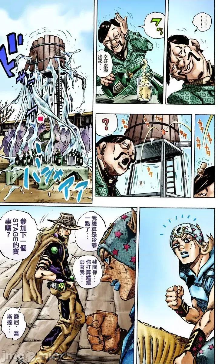 JOJO的奇妙冒险PART7飚马野郎 JOJO的奇妙冒险PART7飚马野郎 全彩版第3卷 第22页