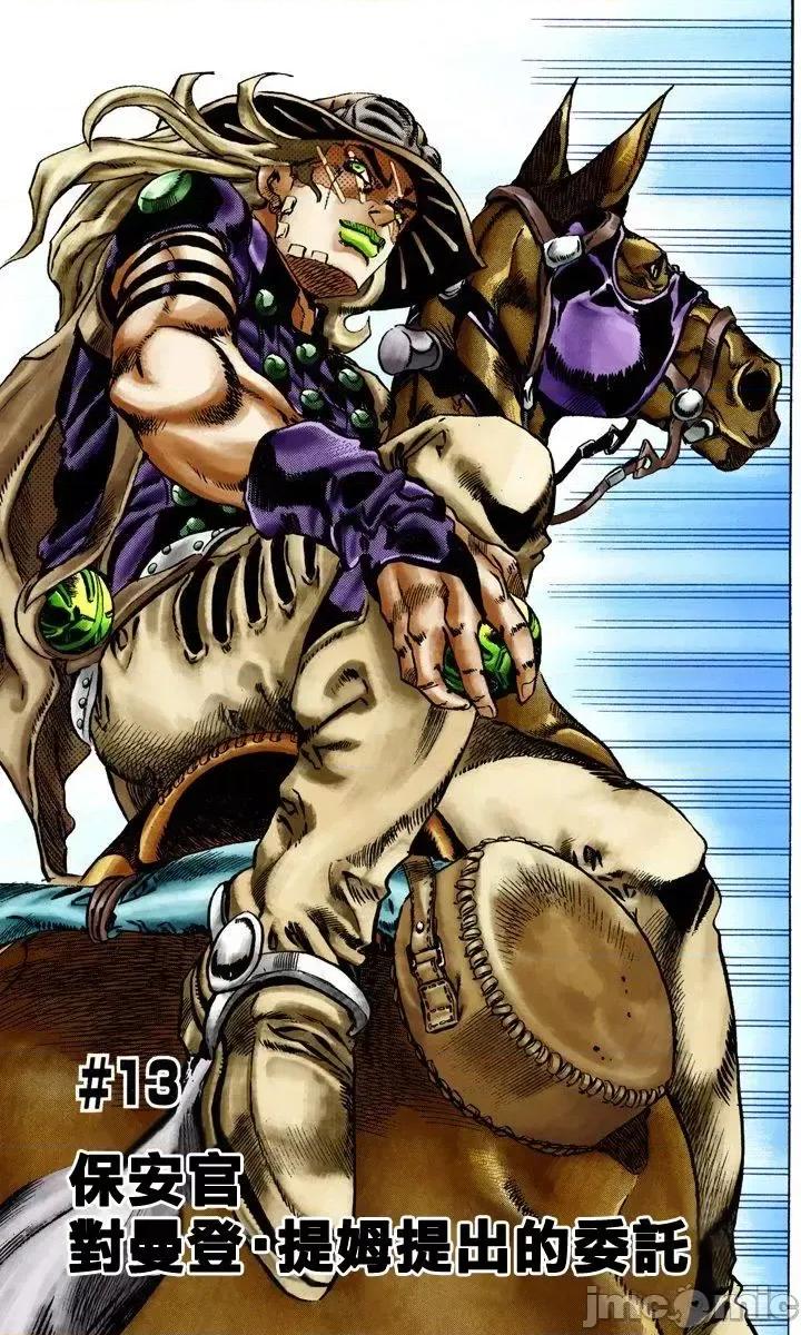 JOJO的奇妙冒险PART7飚马野郎 JOJO的奇妙冒险PART7飚马野郎 全彩版第3卷 第40页