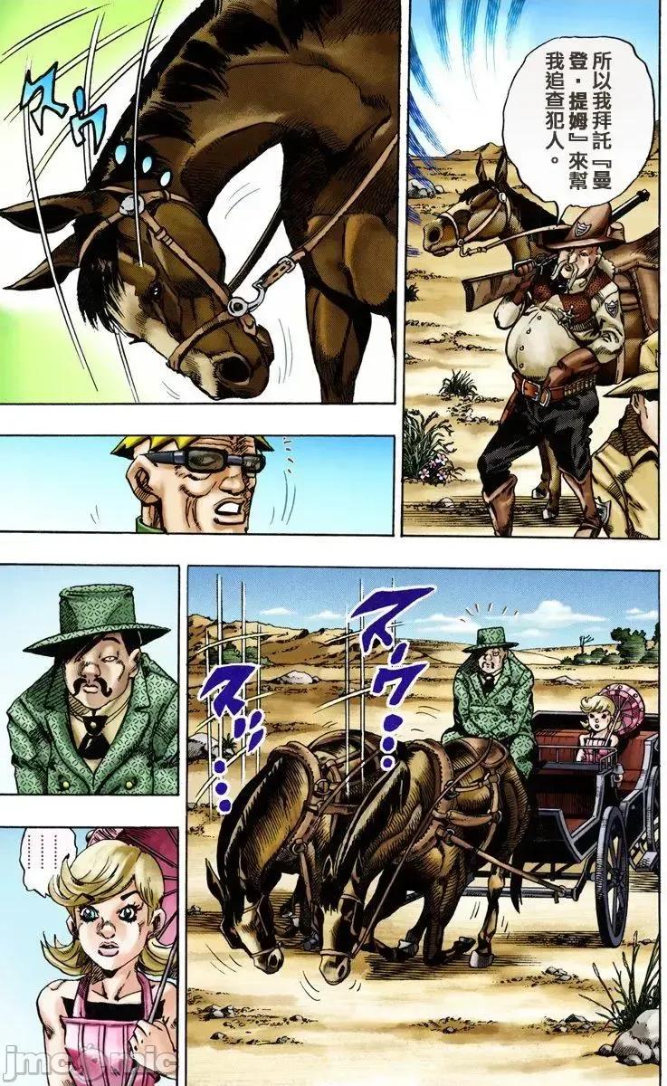JOJO的奇妙冒险PART7飚马野郎 JOJO的奇妙冒险PART7飚马野郎 全彩版第3卷 第42页