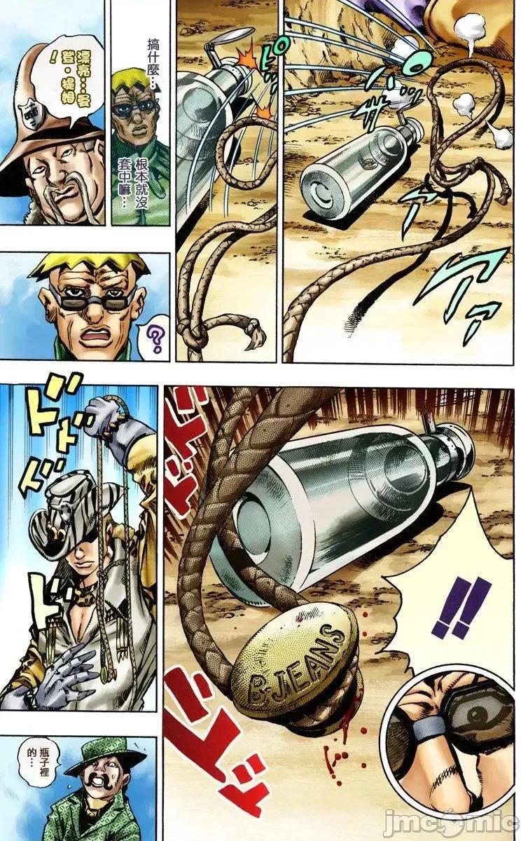JOJO的奇妙冒险PART7飚马野郎 JOJO的奇妙冒险PART7飚马野郎 全彩版第3卷 第52页