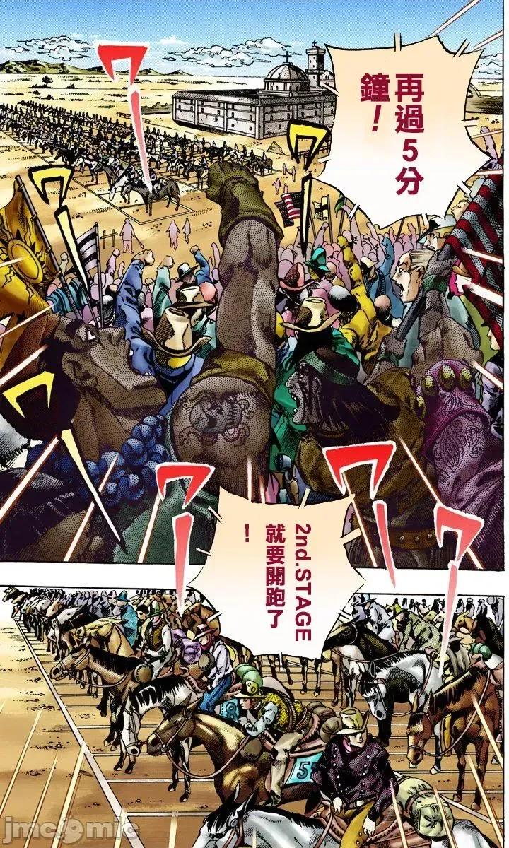 JOJO的奇妙冒险PART7飚马野郎 JOJO的奇妙冒险PART7飚马野郎 全彩版第3卷 第54页