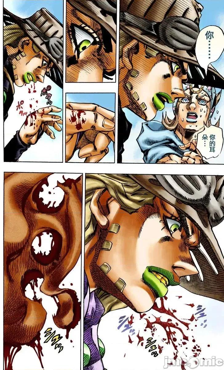 JOJO的奇妙冒险PART7飚马野郎 JOJO的奇妙冒险PART7飚马野郎 全彩版第3卷 第77页