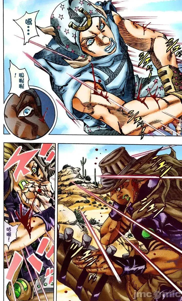 JOJO的奇妙冒险PART7飚马野郎 JOJO的奇妙冒险PART7飚马野郎 全彩版第3卷 第79页