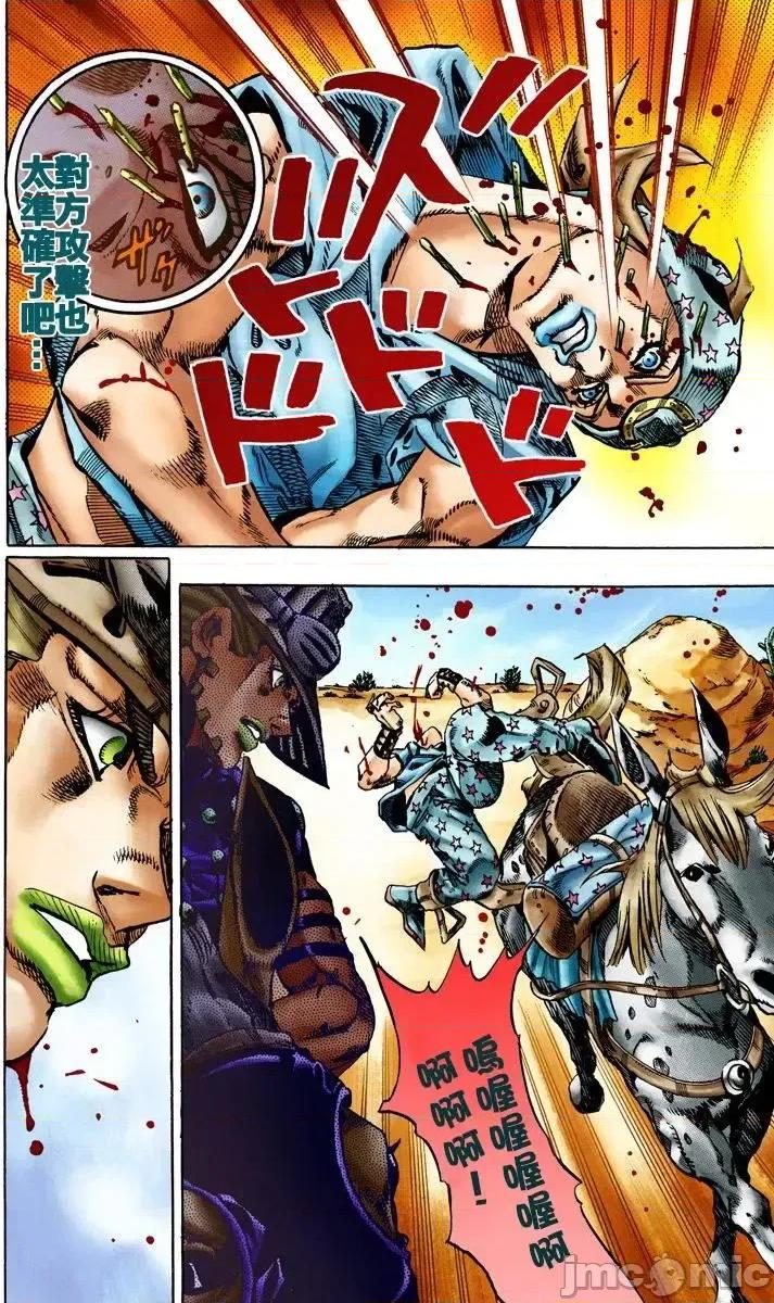 JOJO的奇妙冒险PART7飚马野郎 JOJO的奇妙冒险PART7飚马野郎 全彩版第3卷 第87页
