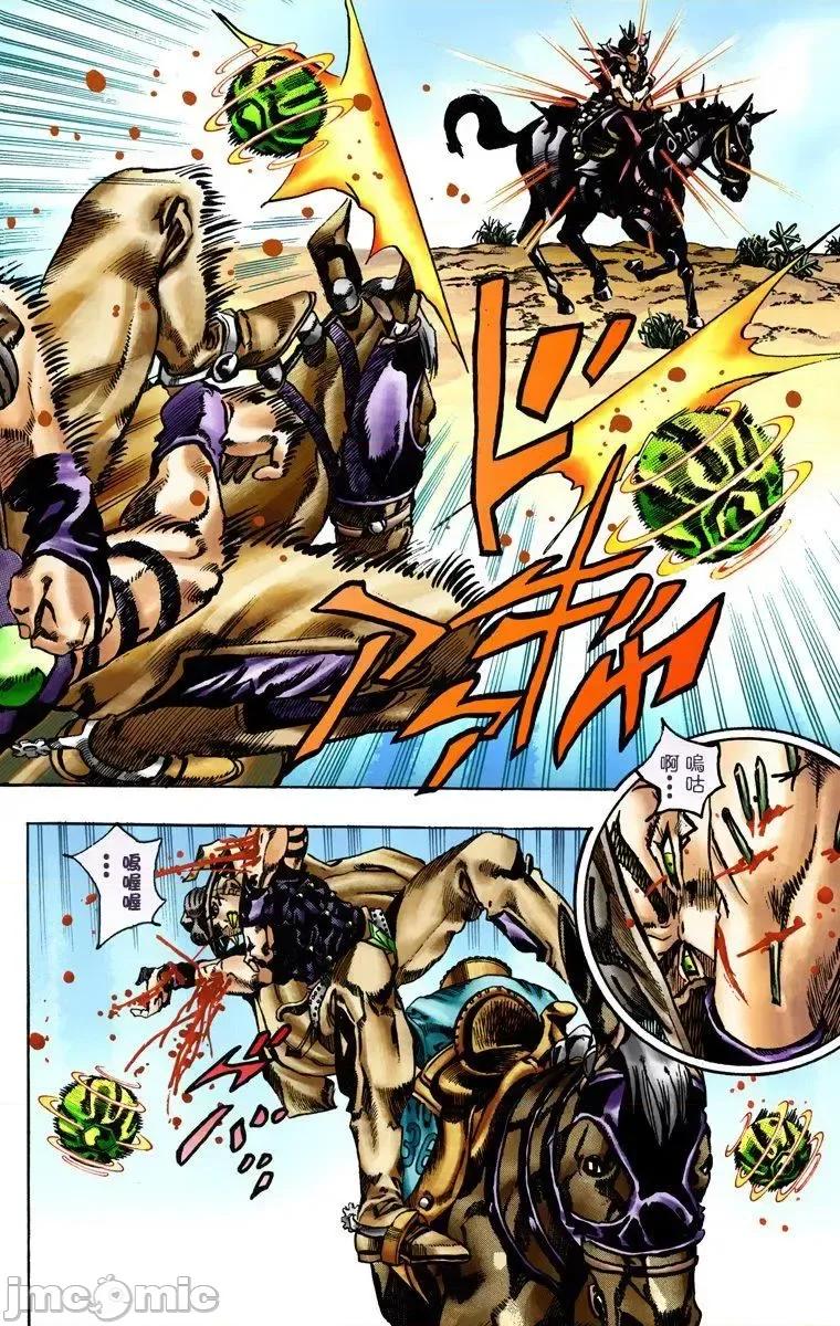 JOJO的奇妙冒险PART7飚马野郎 JOJO的奇妙冒险PART7飚马野郎 全彩版第3卷 第95页