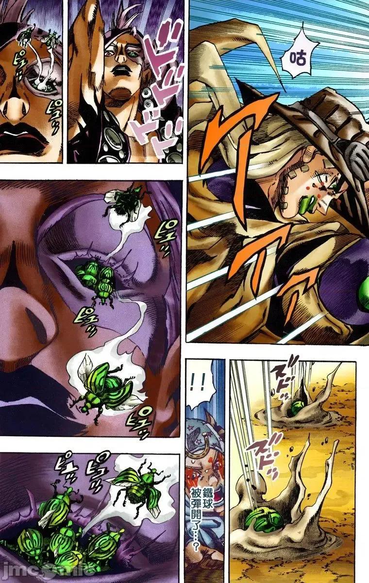 JOJO的奇妙冒险PART7飚马野郎 JOJO的奇妙冒险PART7飚马野郎 全彩版第3卷 第96页