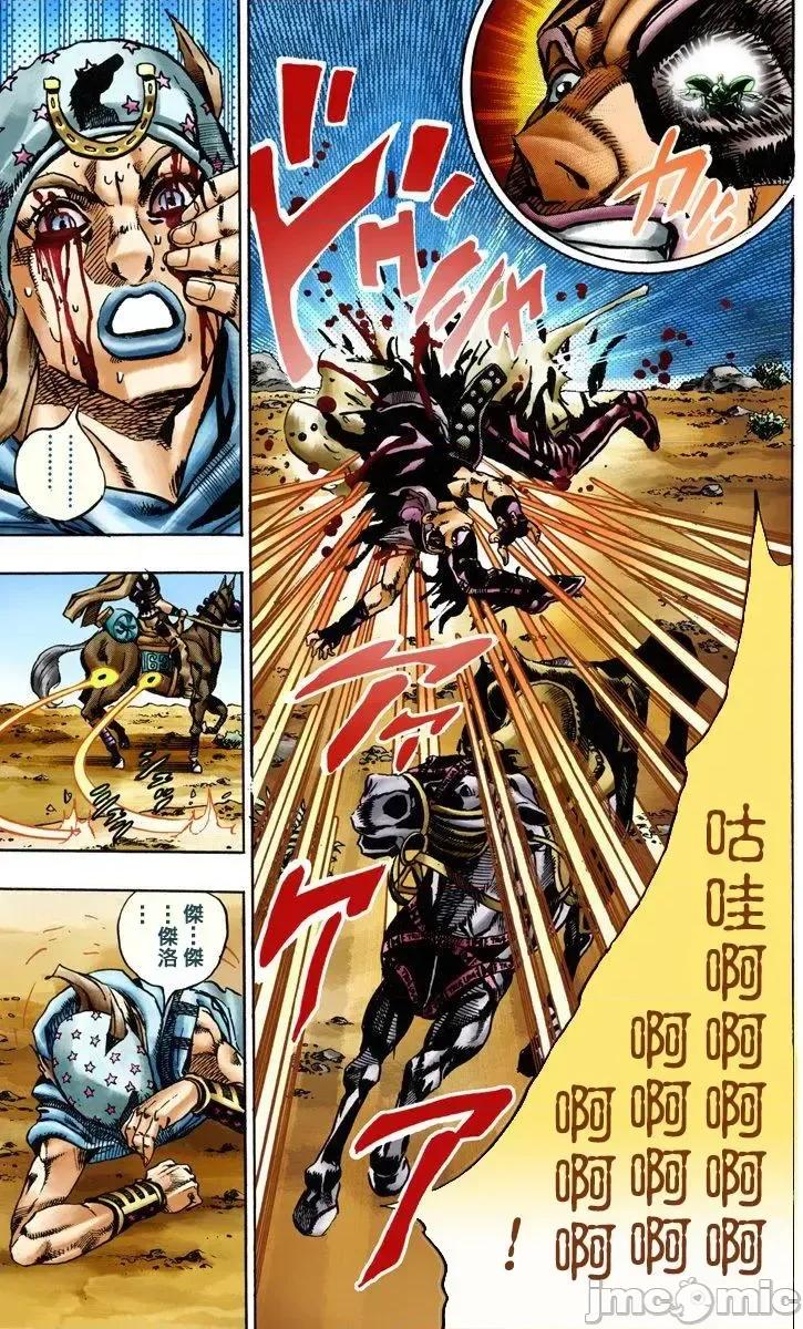 JOJO的奇妙冒险PART7飚马野郎 JOJO的奇妙冒险PART7飚马野郎 全彩版第3卷 第100页
