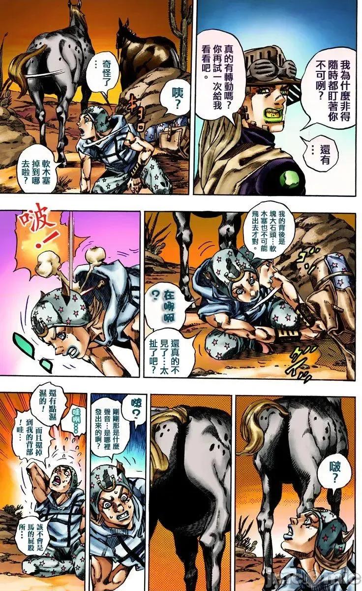 JOJO的奇妙冒险PART7飚马野郎 JOJO的奇妙冒险PART7飚马野郎 全彩版第3卷 第110页