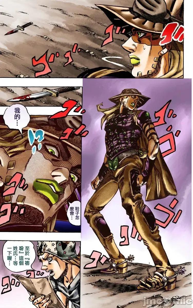 JOJO的奇妙冒险PART7飚马野郎 JOJO的奇妙冒险PART7飚马野郎 全彩版第3卷 第128页