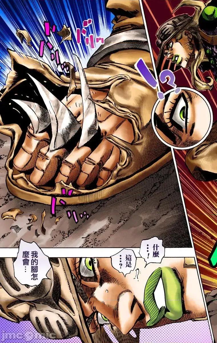 JOJO的奇妙冒险PART7飚马野郎 JOJO的奇妙冒险PART7飚马野郎 全彩版第3卷 第134页