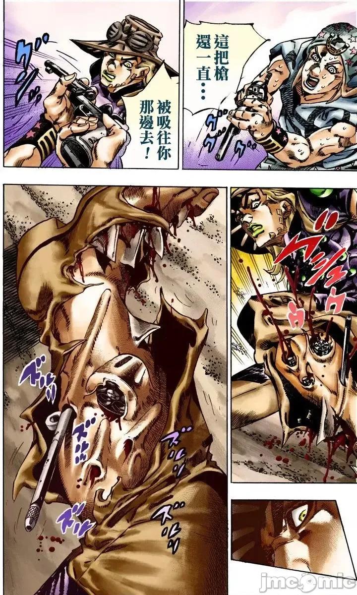 JOJO的奇妙冒险PART7飚马野郎 JOJO的奇妙冒险PART7飚马野郎 全彩版第3卷 第143页