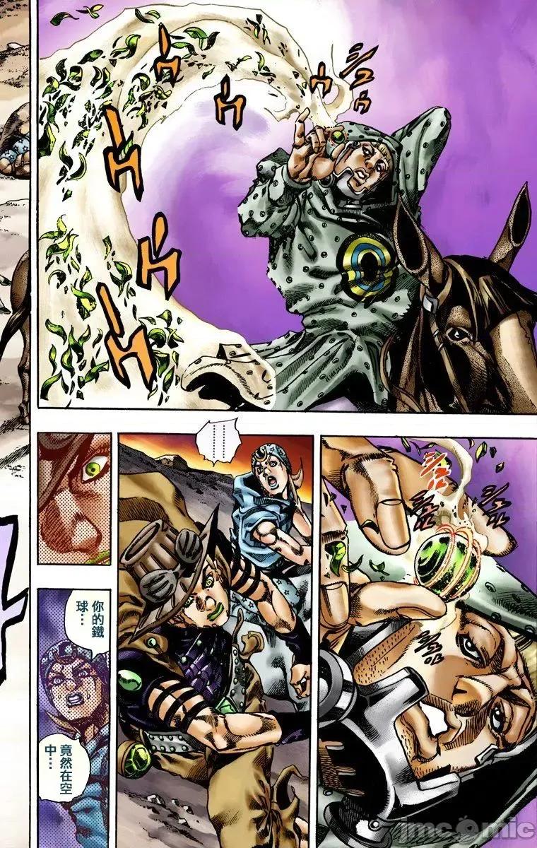 JOJO的奇妙冒险PART7飚马野郎 JOJO的奇妙冒险PART7飚马野郎 全彩版第3卷 第151页