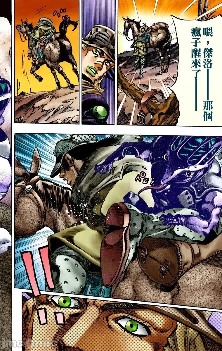 JOJO的奇妙冒险PART7飚马野郎 JOJO的奇妙冒险PART7飚马野郎 全彩版第3卷 第155页