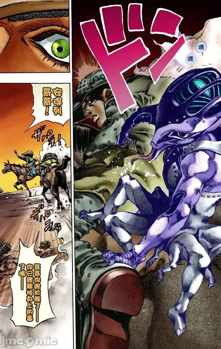 JOJO的奇妙冒险PART7飚马野郎 JOJO的奇妙冒险PART7飚马野郎 全彩版第3卷 第156页