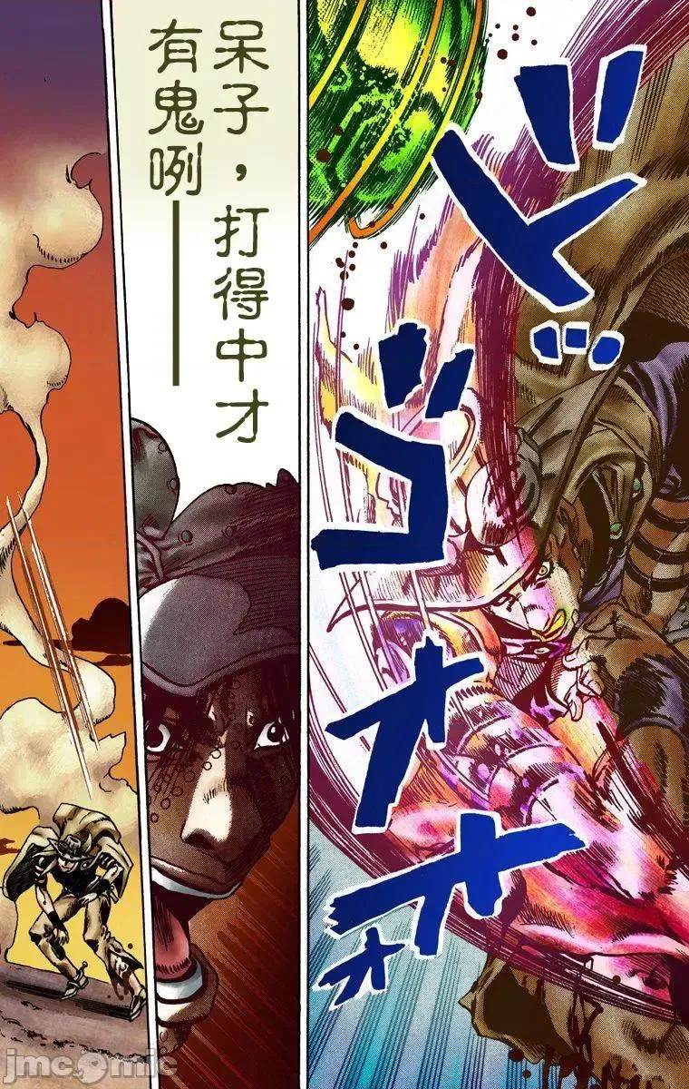 JOJO的奇妙冒险PART7飚马野郎 JOJO的奇妙冒险PART7飚马野郎 全彩版第3卷 第163页