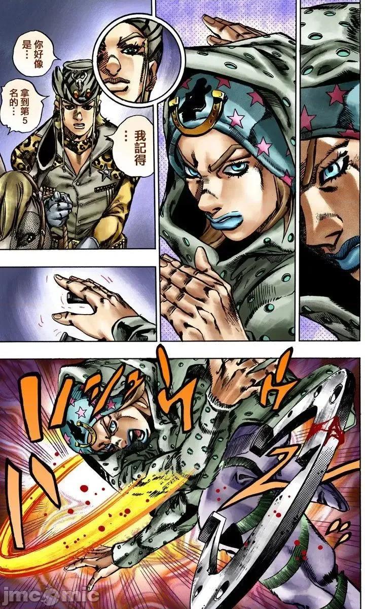 JOJO的奇妙冒险PART7飚马野郎 JOJO的奇妙冒险PART7飚马野郎 全彩版第3卷 第184页