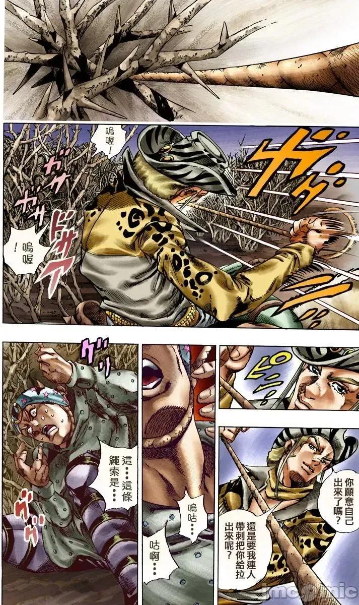JOJO的奇妙冒险PART7飚马野郎 JOJO的奇妙冒险PART7飚马野郎 全彩版第3卷 第189页