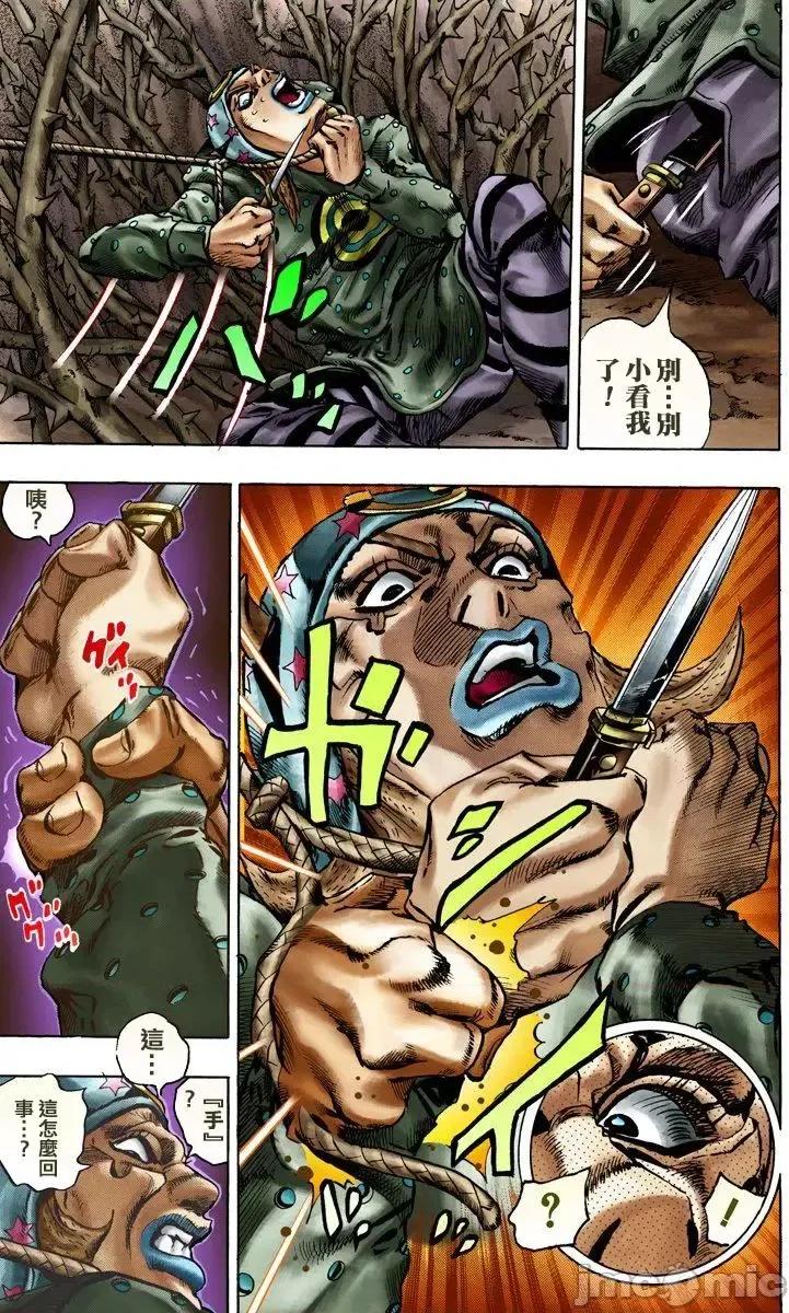 JOJO的奇妙冒险PART7飚马野郎 JOJO的奇妙冒险PART7飚马野郎 全彩版第3卷 第190页