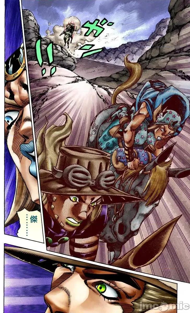 JOJO的奇妙冒险PART7飚马野郎 JOJO的奇妙冒险PART7飚马野郎 全彩版第4卷 第5页