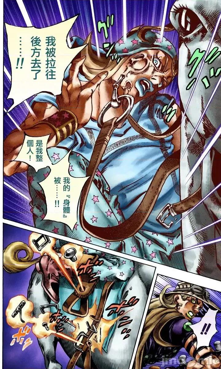 JOJO的奇妙冒险PART7飚马野郎 JOJO的奇妙冒险PART7飚马野郎 全彩版第4卷 第9页