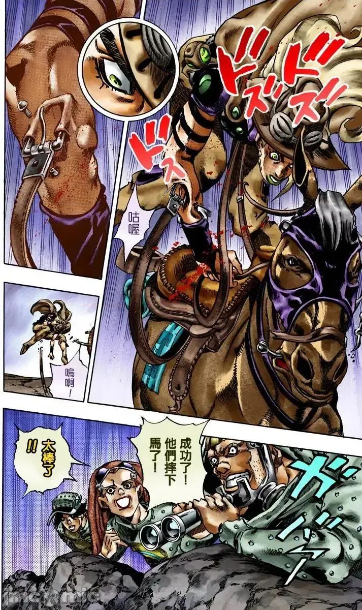 JOJO的奇妙冒险PART7飚马野郎 JOJO的奇妙冒险PART7飚马野郎 全彩版第4卷 第11页