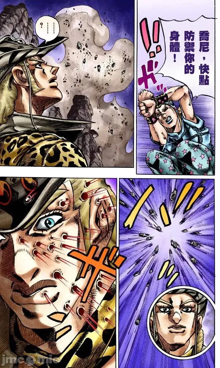 JOJO的奇妙冒险PART7飚马野郎 JOJO的奇妙冒险PART7飚马野郎 全彩版第4卷 第22页