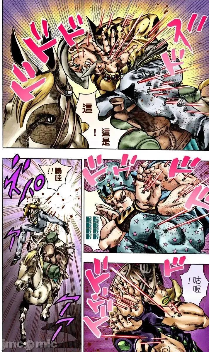 JOJO的奇妙冒险PART7飚马野郎 JOJO的奇妙冒险PART7飚马野郎 全彩版第4卷 第23页