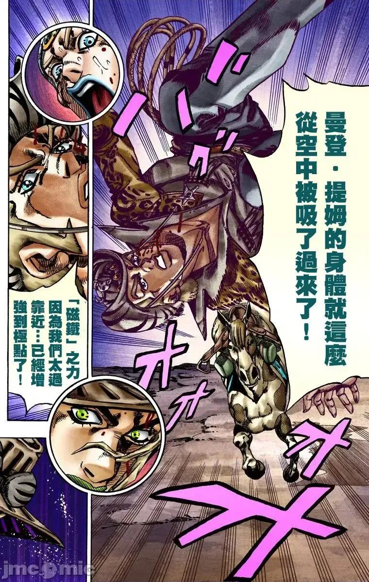 JOJO的奇妙冒险PART7飚马野郎 JOJO的奇妙冒险PART7飚马野郎 全彩版第4卷 第25页