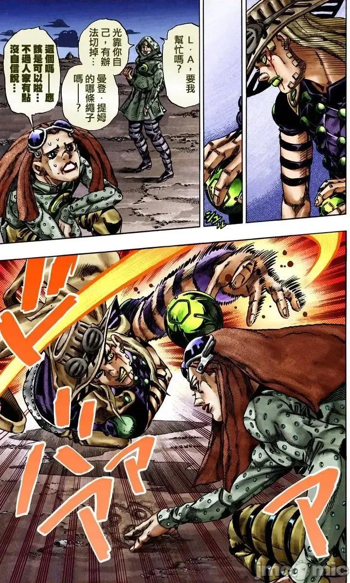 JOJO的奇妙冒险PART7飚马野郎 JOJO的奇妙冒险PART7飚马野郎 全彩版第4卷 第40页