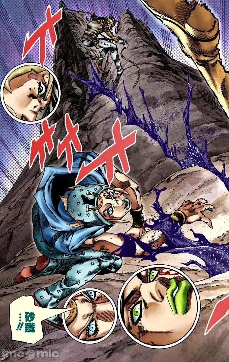 JOJO的奇妙冒险PART7飚马野郎 JOJO的奇妙冒险PART7飚马野郎 全彩版第4卷 第42页
