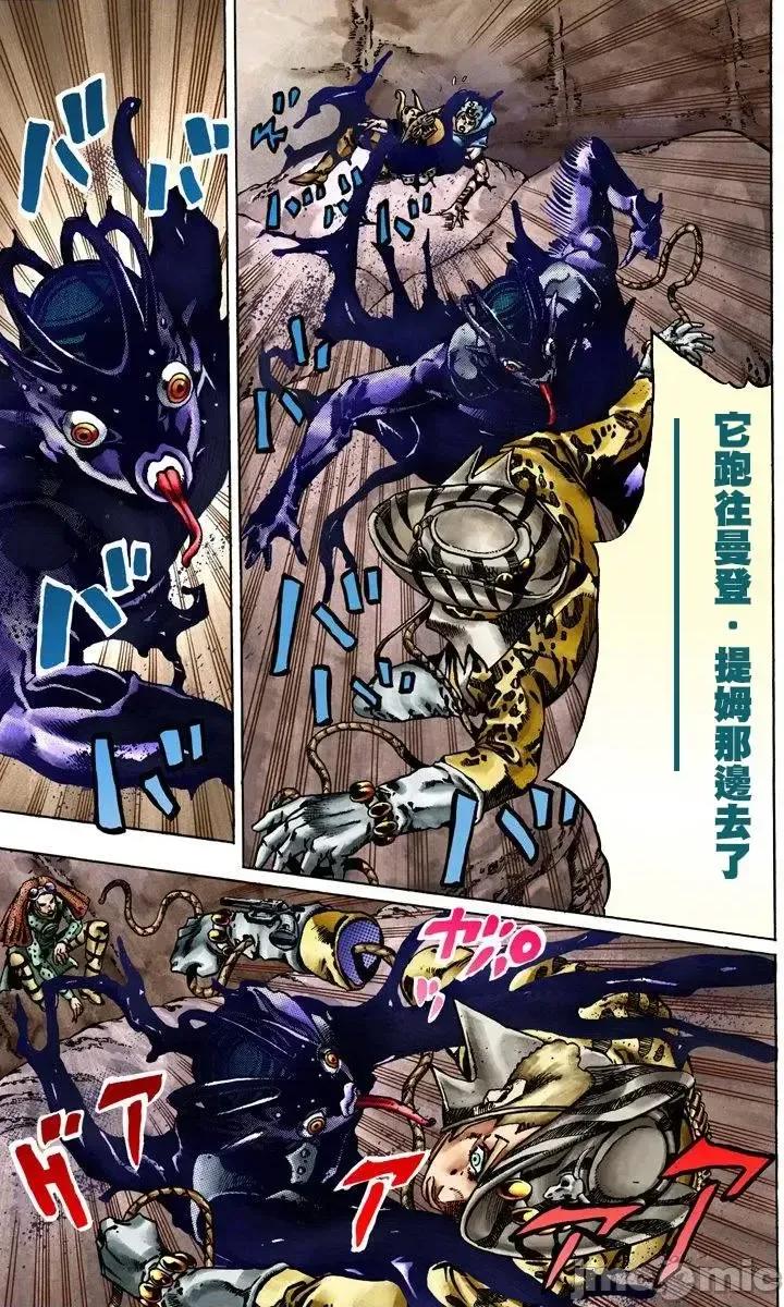 JOJO的奇妙冒险PART7飚马野郎 JOJO的奇妙冒险PART7飚马野郎 全彩版第4卷 第44页