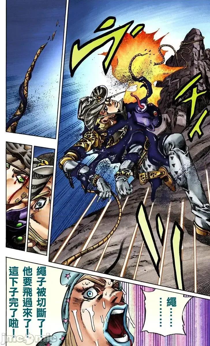 JOJO的奇妙冒险PART7飚马野郎 JOJO的奇妙冒险PART7飚马野郎 全彩版第4卷 第47页