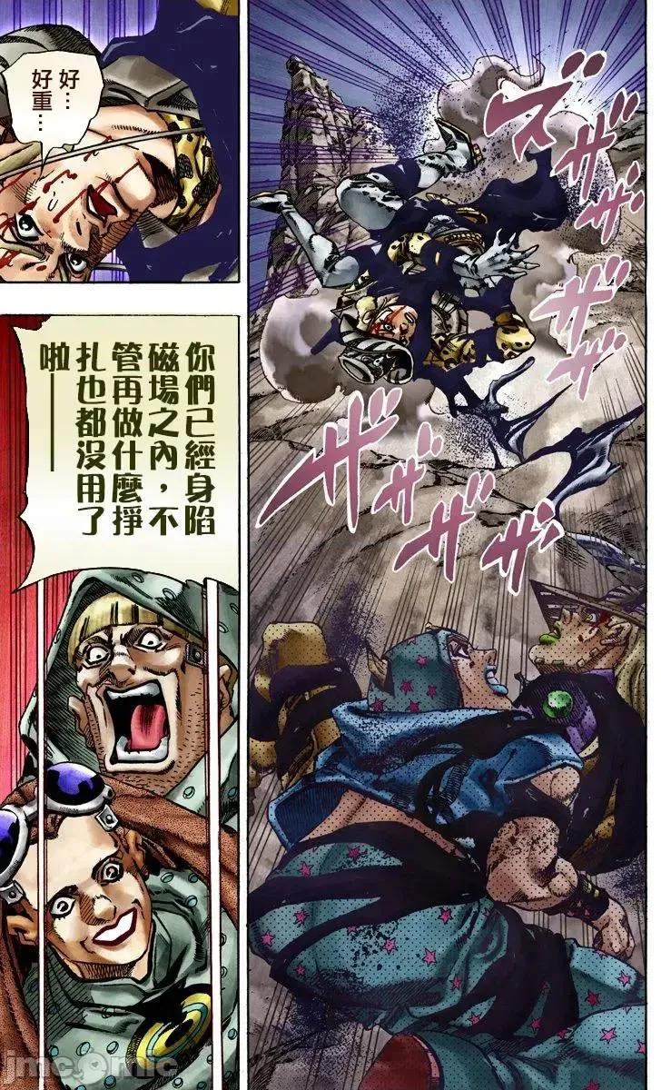 JOJO的奇妙冒险PART7飚马野郎 JOJO的奇妙冒险PART7飚马野郎 全彩版第4卷 第48页