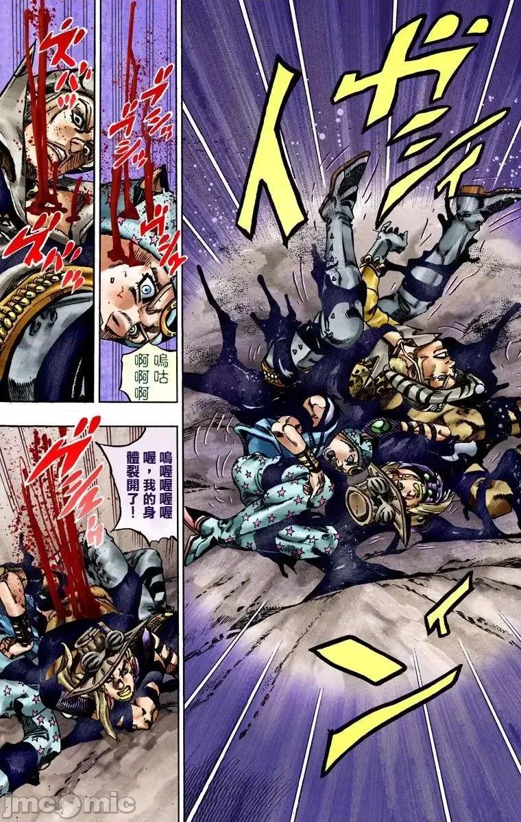 JOJO的奇妙冒险PART7飚马野郎 JOJO的奇妙冒险PART7飚马野郎 全彩版第4卷 第51页