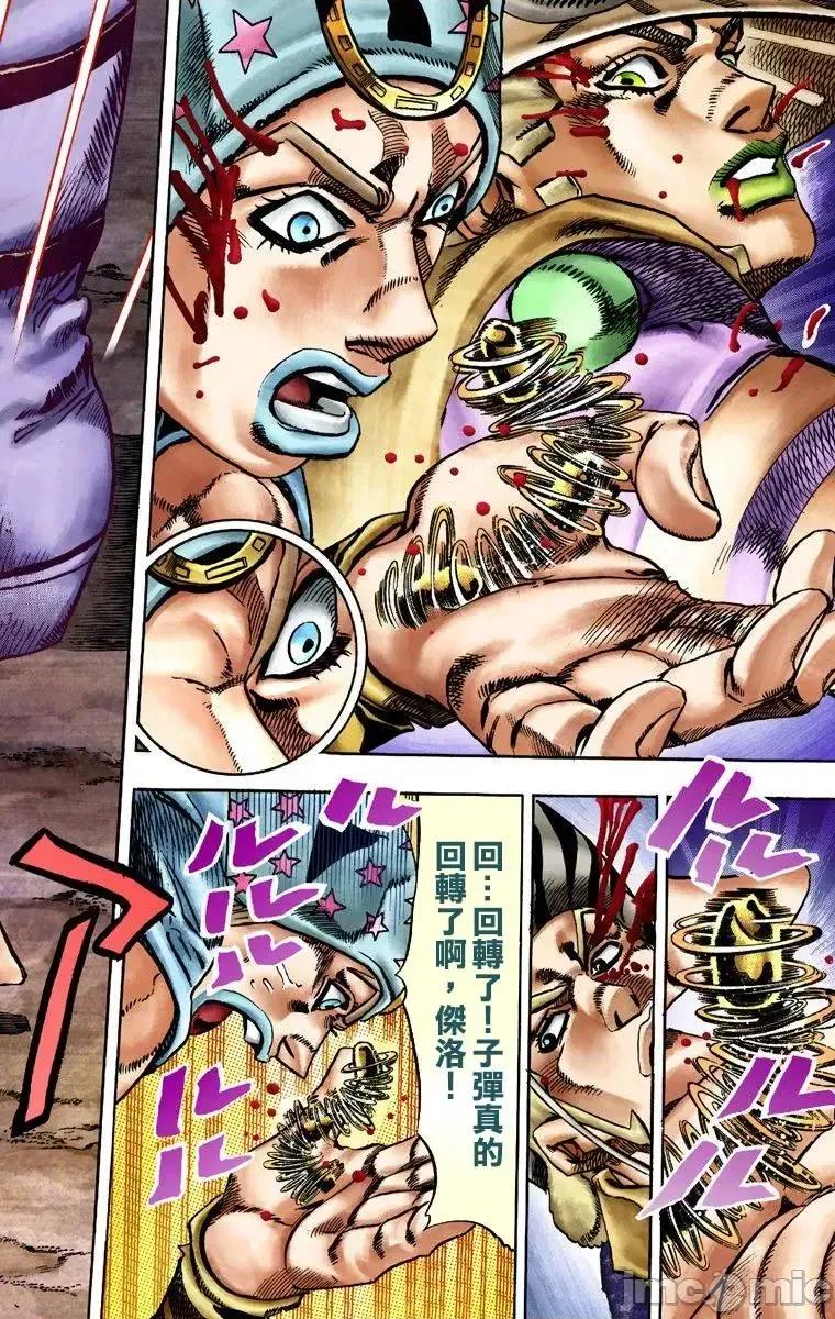 JOJO的奇妙冒险PART7飚马野郎 JOJO的奇妙冒险PART7飚马野郎 全彩版第4卷 第55页