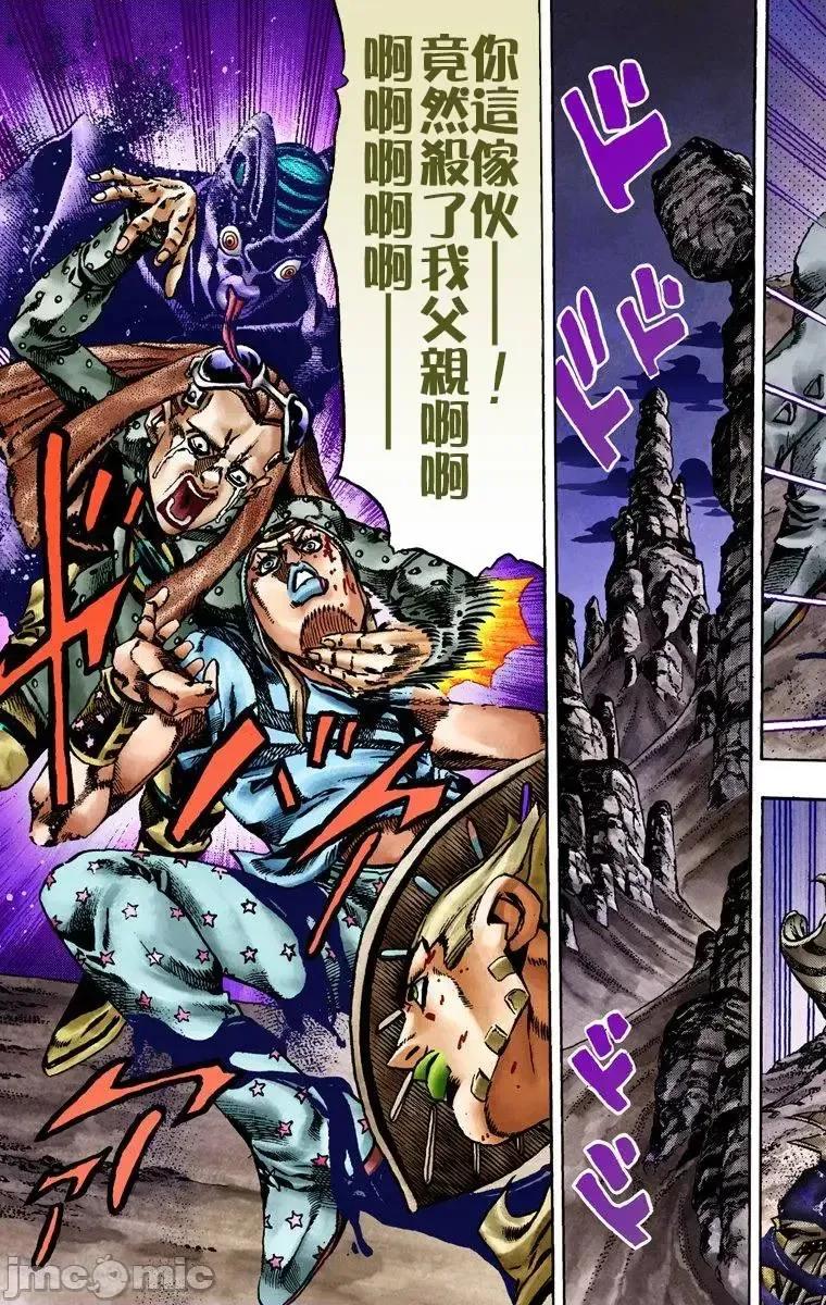 JOJO的奇妙冒险PART7飚马野郎 JOJO的奇妙冒险PART7飚马野郎 全彩版第4卷 第66页