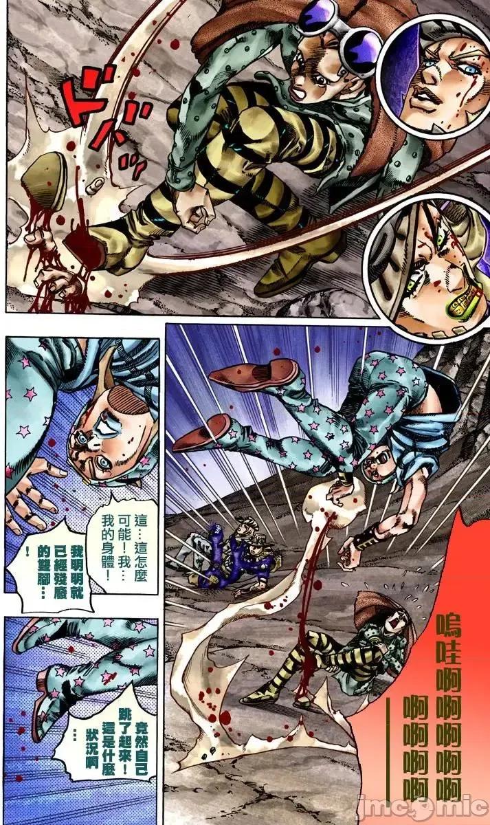 JOJO的奇妙冒险PART7飚马野郎 JOJO的奇妙冒险PART7飚马野郎 全彩版第4卷 第69页