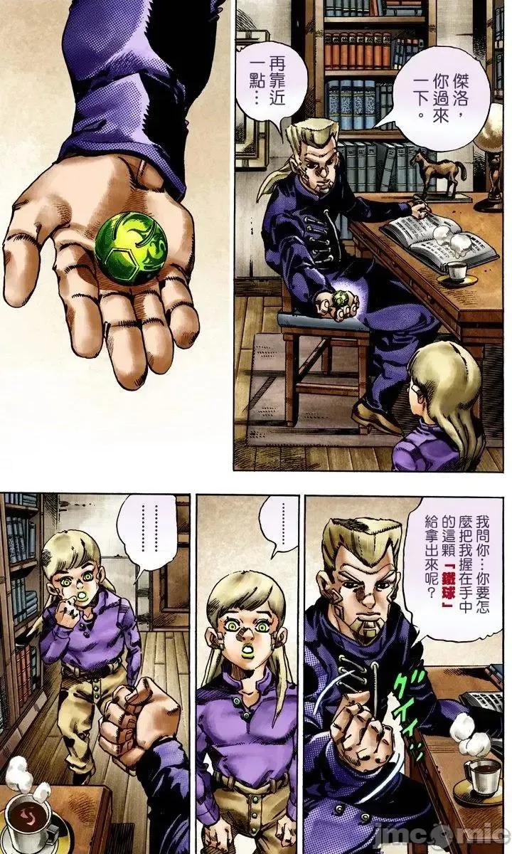 JOJO的奇妙冒险PART7飚马野郎 JOJO的奇妙冒险PART7飚马野郎 全彩版第4卷 第80页