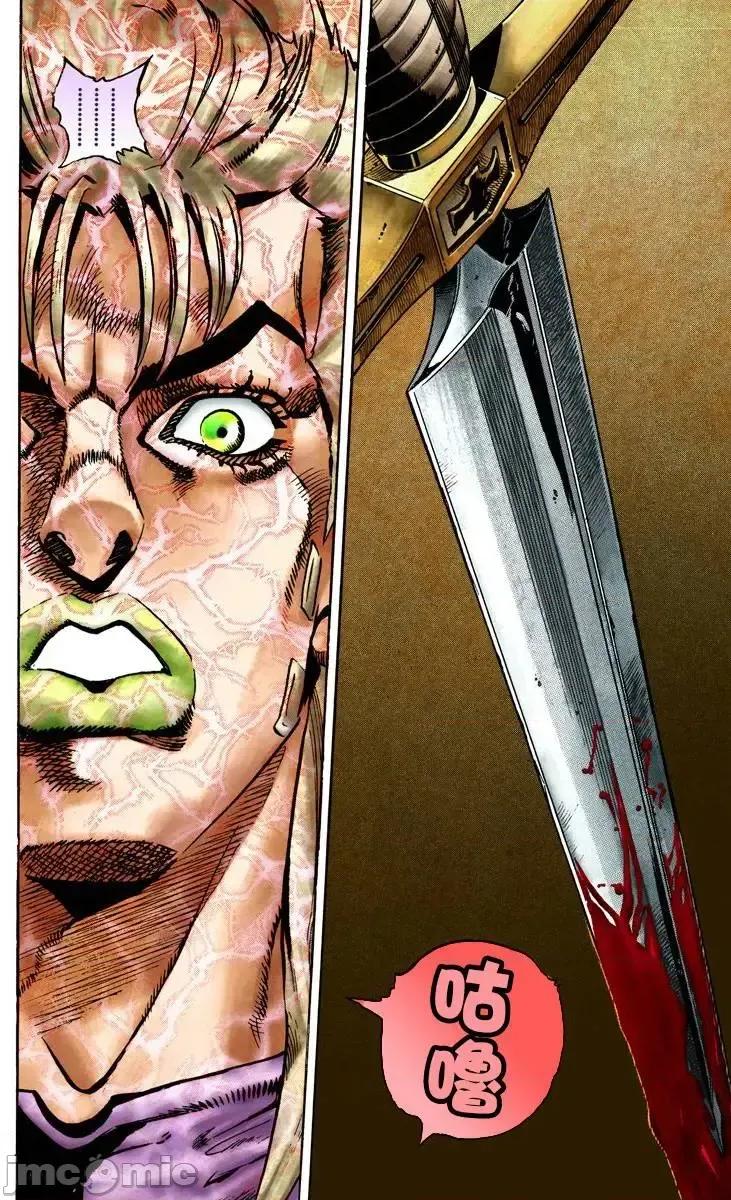 JOJO的奇妙冒险PART7飚马野郎 JOJO的奇妙冒险PART7飚马野郎 全彩版第4卷 第89页