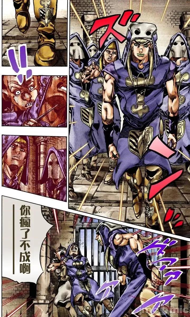JOJO的奇妙冒险PART7飚马野郎 JOJO的奇妙冒险PART7飚马野郎 全彩版第4卷 第99页