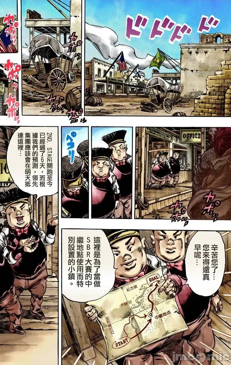 JOJO的奇妙冒险PART7飚马野郎 JOJO的奇妙冒险PART7飚马野郎 全彩版第4卷 第113页