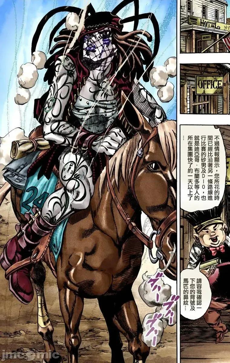 JOJO的奇妙冒险PART7飚马野郎 JOJO的奇妙冒险PART7飚马野郎 全彩版第4卷 第114页