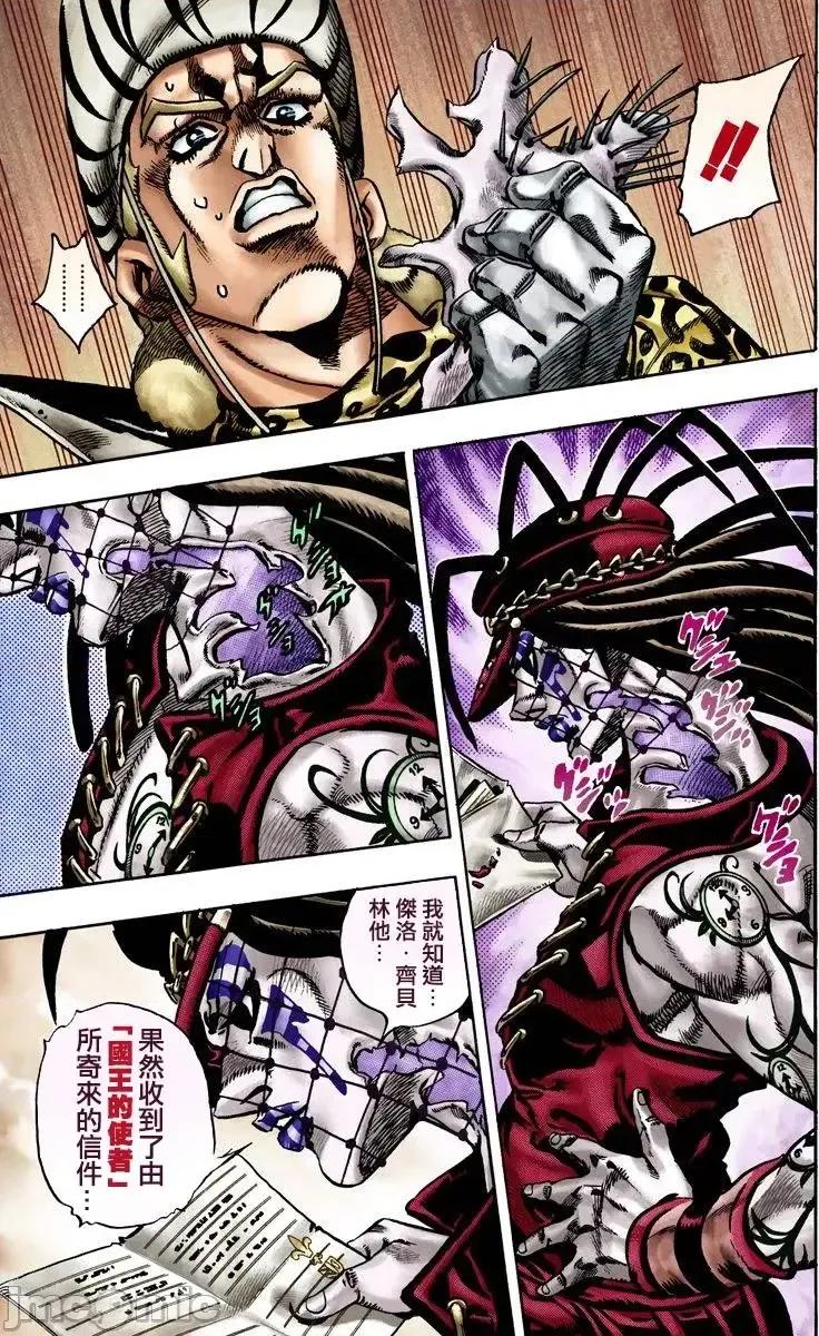 JOJO的奇妙冒险PART7飚马野郎 JOJO的奇妙冒险PART7飚马野郎 全彩版第4卷 第122页