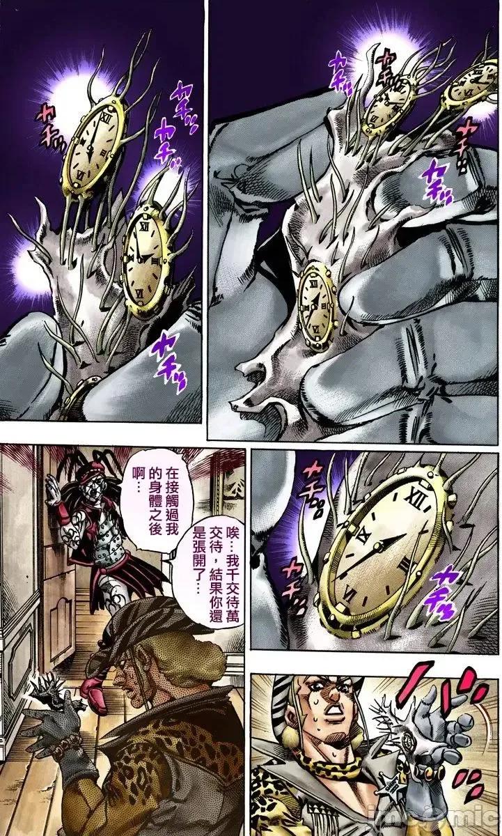 JOJO的奇妙冒险PART7飚马野郎 JOJO的奇妙冒险PART7飚马野郎 全彩版第4卷 第124页