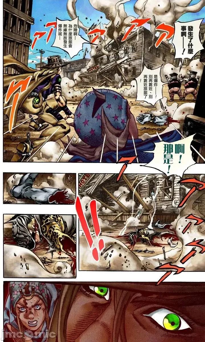 JOJO的奇妙冒险PART7飚马野郎 JOJO的奇妙冒险PART7飚马野郎 全彩版第4卷 第131页