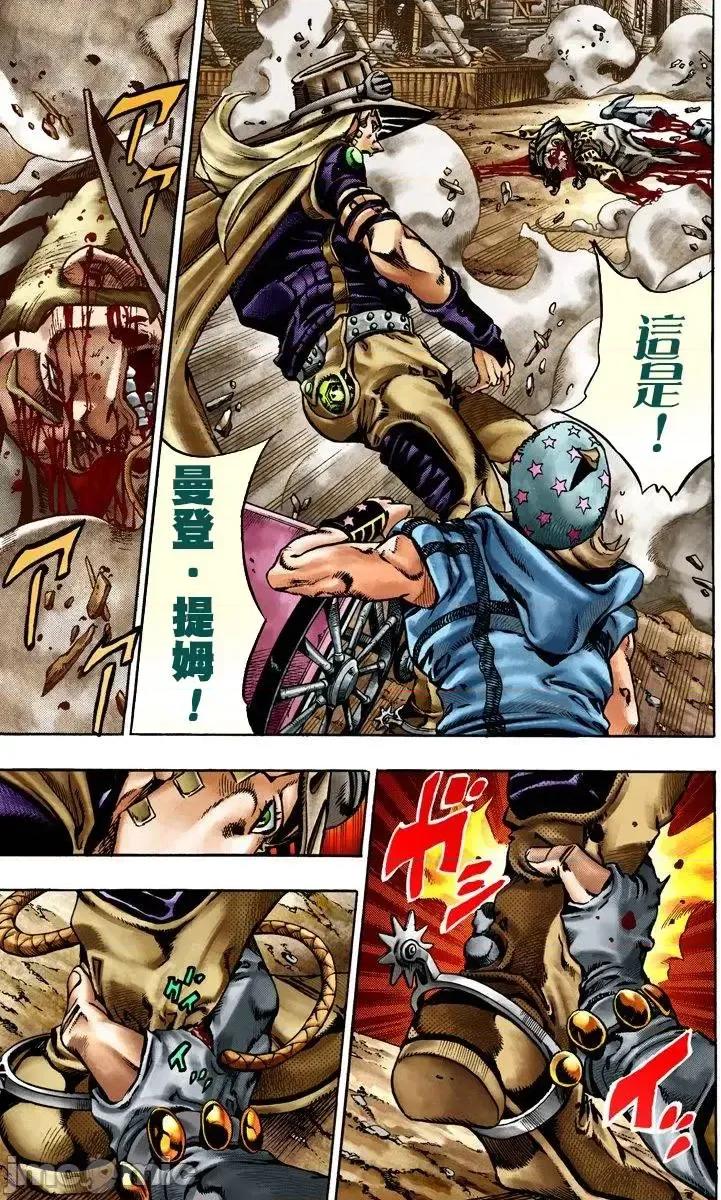JOJO的奇妙冒险PART7飚马野郎 JOJO的奇妙冒险PART7飚马野郎 全彩版第4卷 第132页